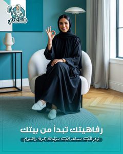 مكتب استقدام