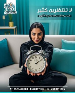 مكتب استقدام