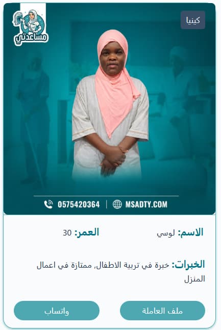 افضل عاملات من افريقيا
