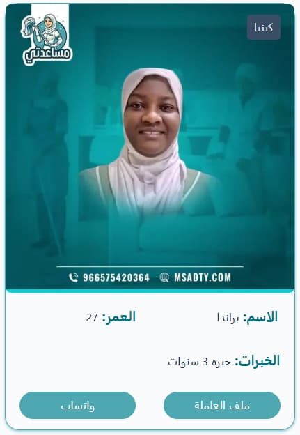 افضل عاملات من افريقيا