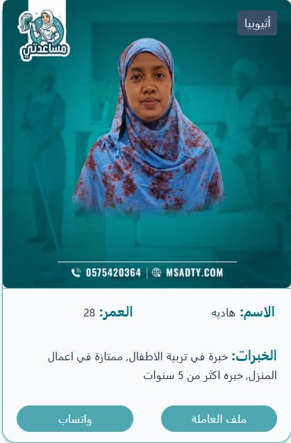 افضل عاملات من افريقيا