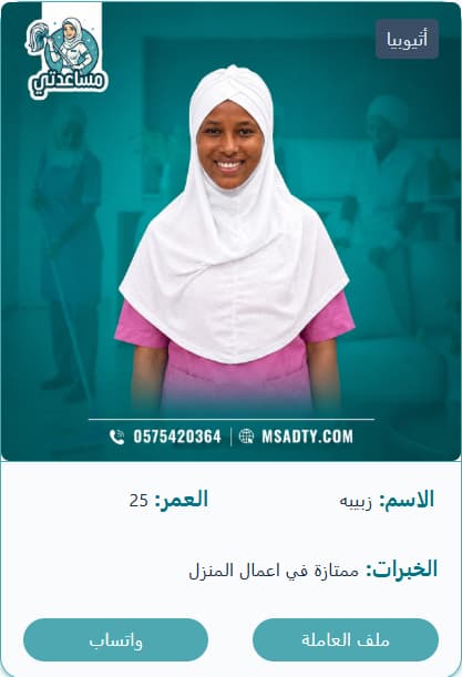 افضل عاملات من افريقيا