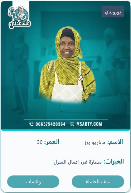 افضل عاملات من افريقيا