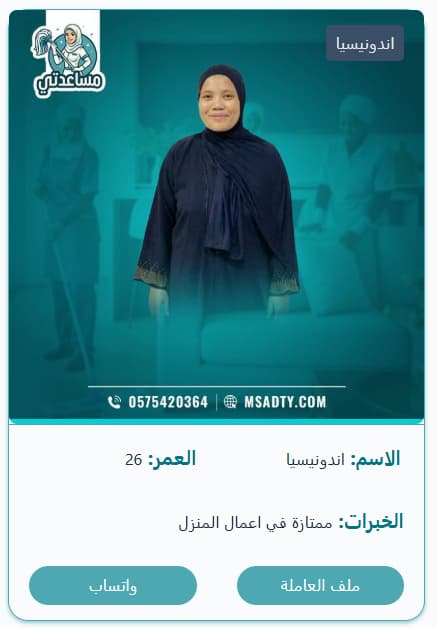 شغالة اندونيسية