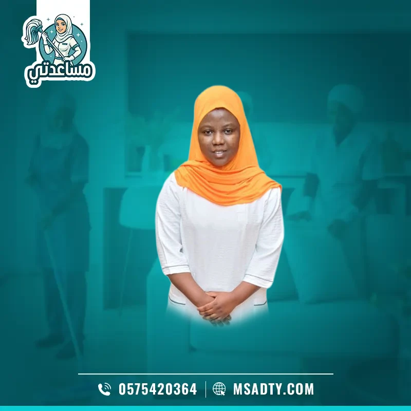 عاملة اوغندية
