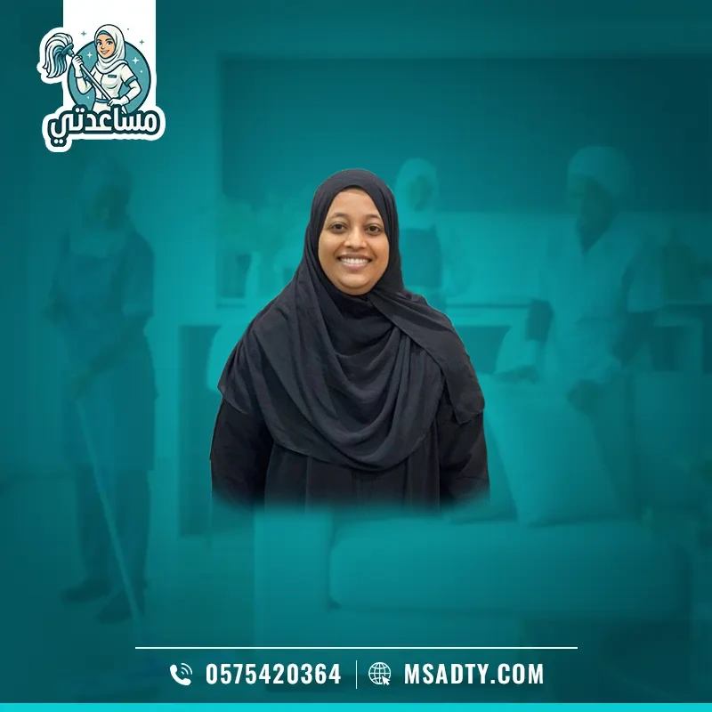 خادمة بنجلاديشية