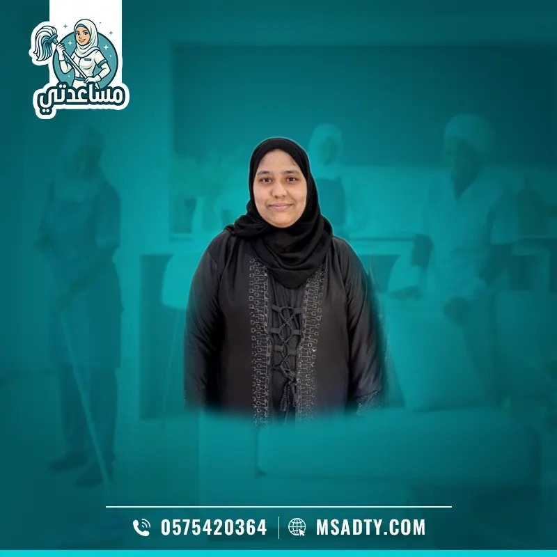 عاملة هندية للتنازل