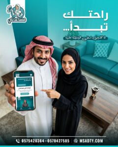 مكاتب استقدام بجدة