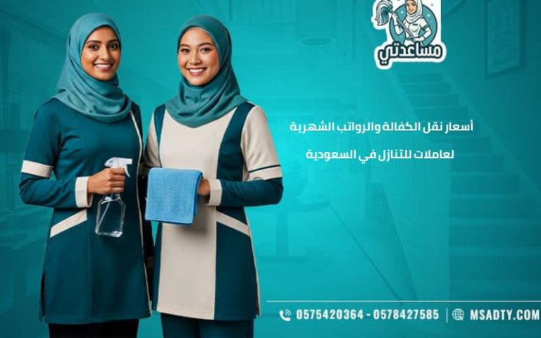 عاملات للتنازل