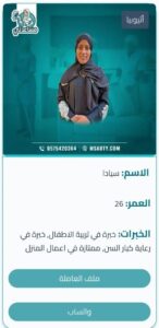 عاملات للتنازل خادمة اثيوبيه للتنازل