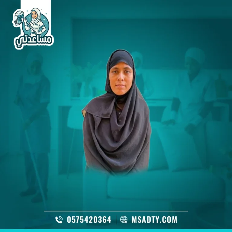 خادمة بنجلاديشية للتنازل