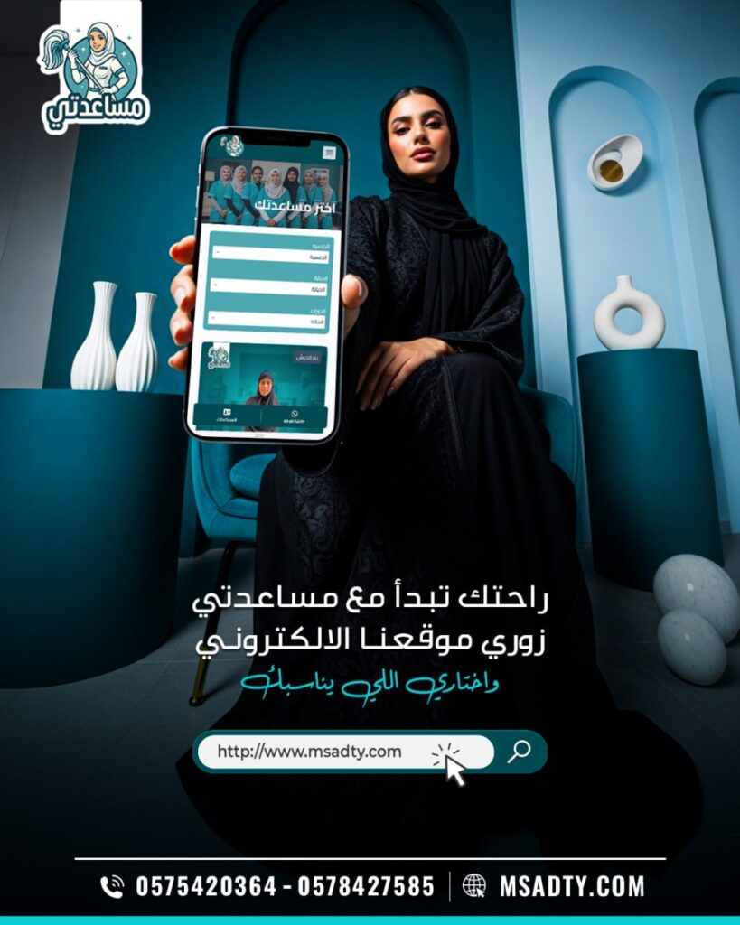 خادمه اثيوبيه