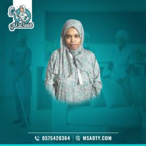 الخادمات الاثيوبيات