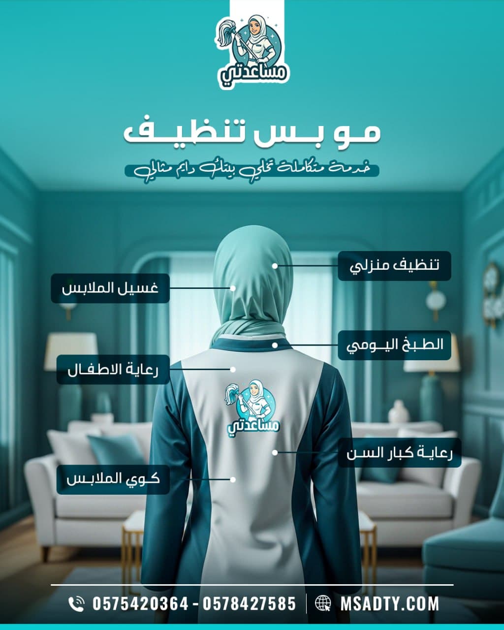 خادمات للتنازل