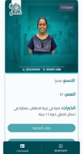 خادمة فليبينية