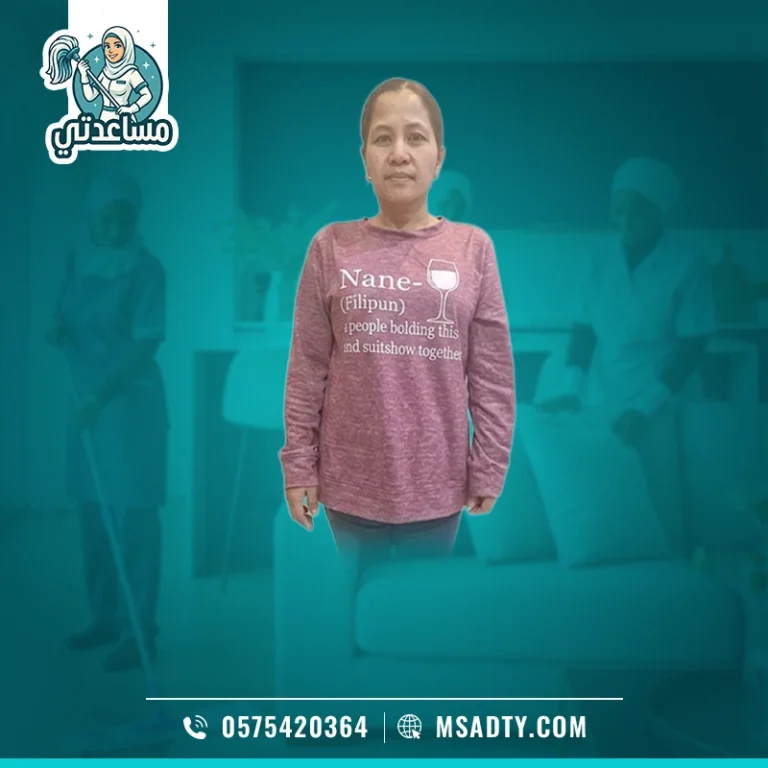 خادمة فليبينية