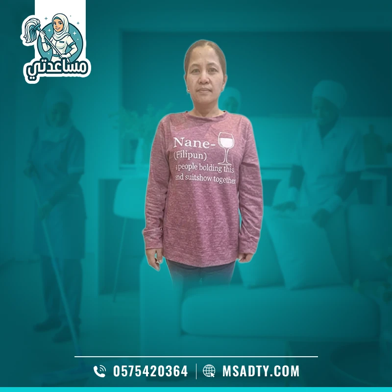 خادمة فليبينية