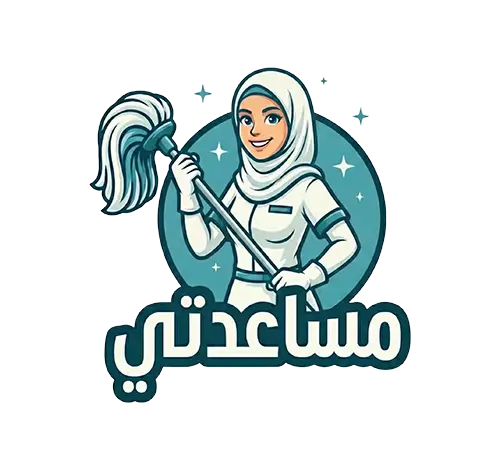 مساعدتي