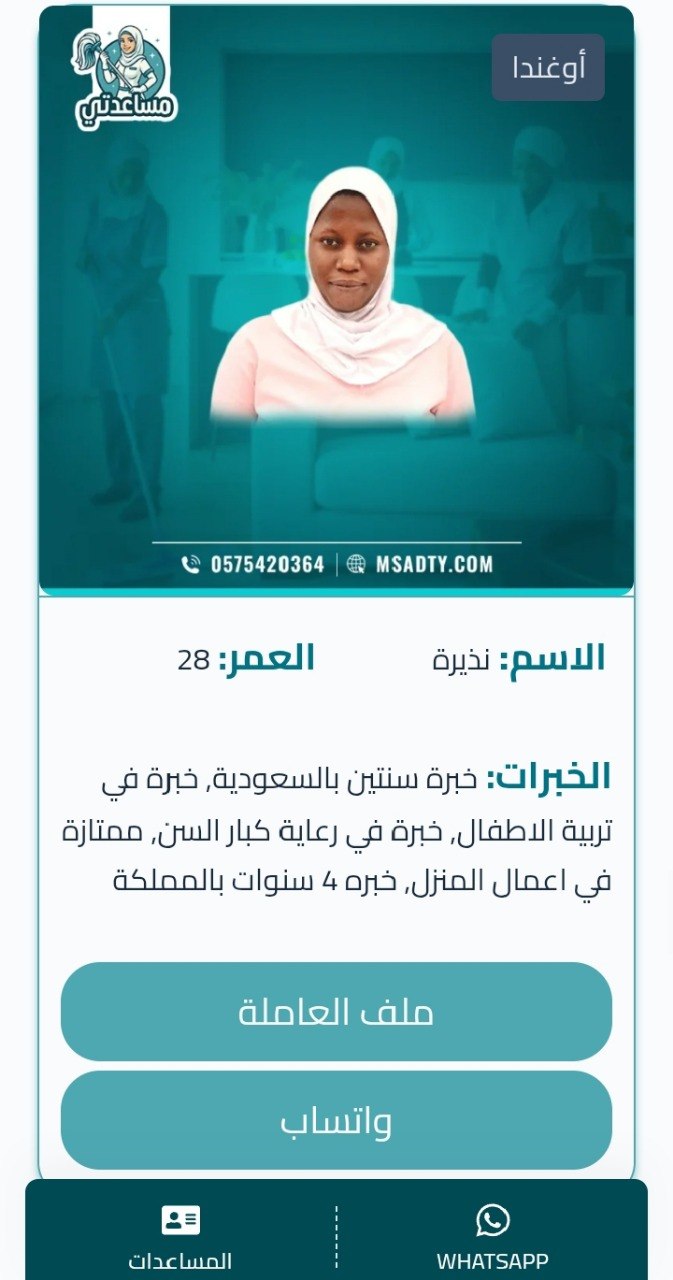 عاملات منزليه