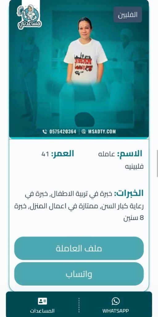 خادمات للتنازل