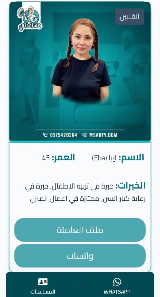 خادمات للتنازل