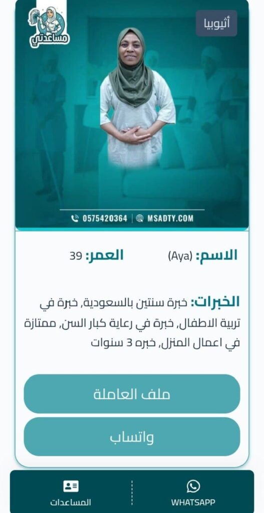 خادمات للتنازل