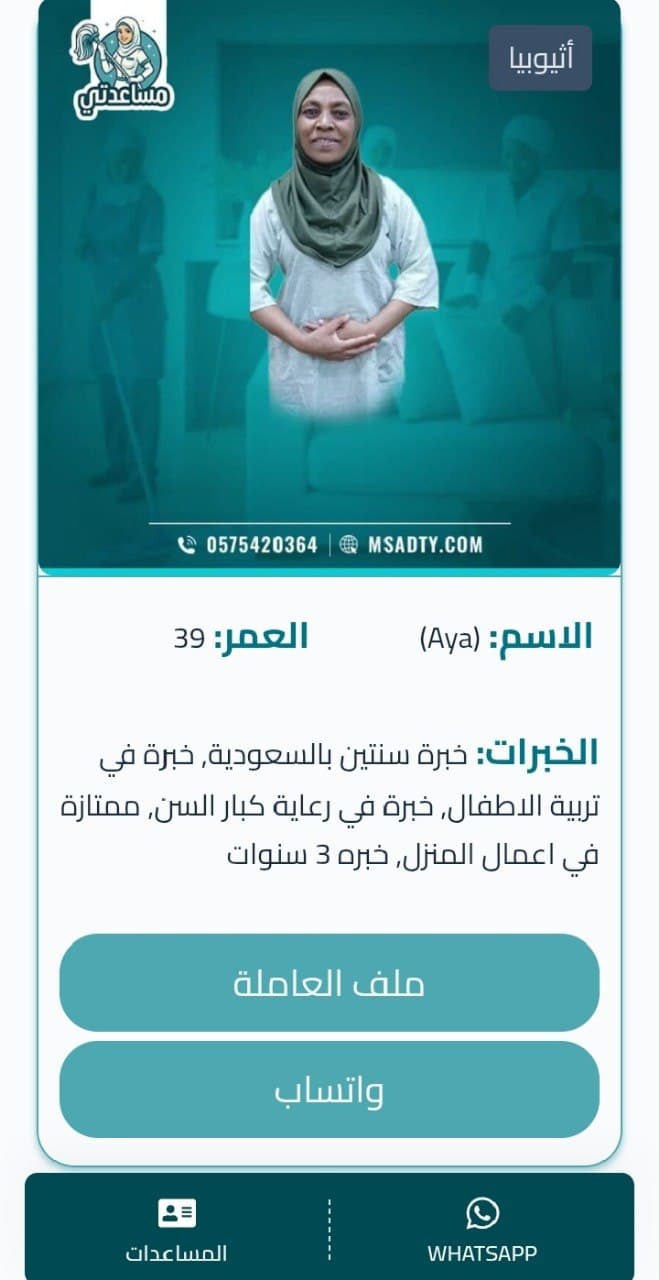 خادمات للتنازل