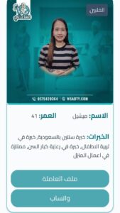 خادمات للتنازل
