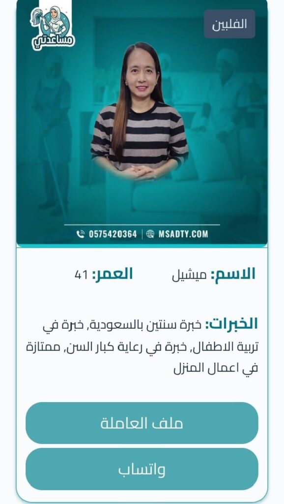خادمات للتنازل