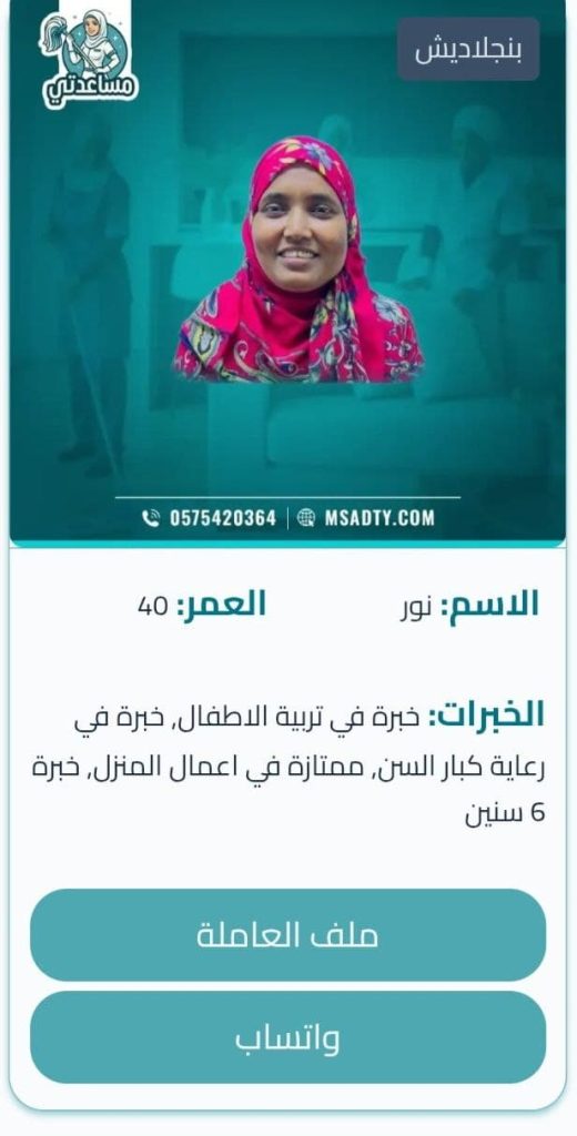 خادمات للتنازل