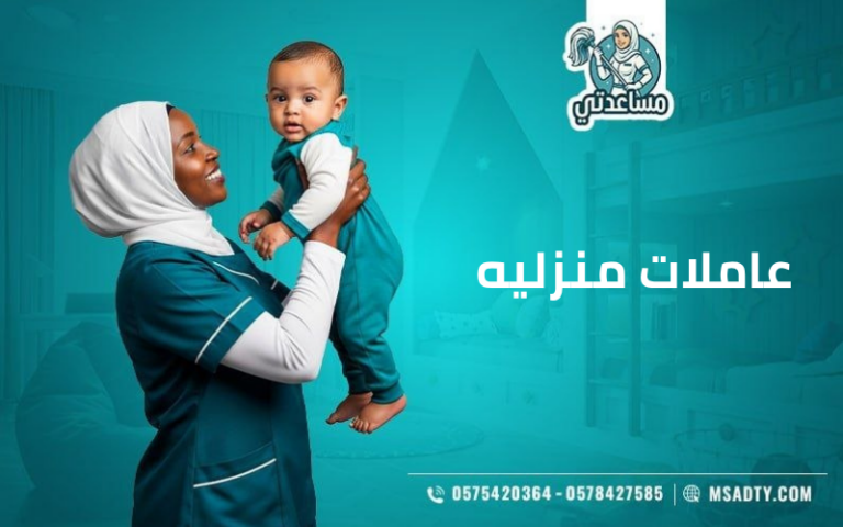 عاملات منزليه