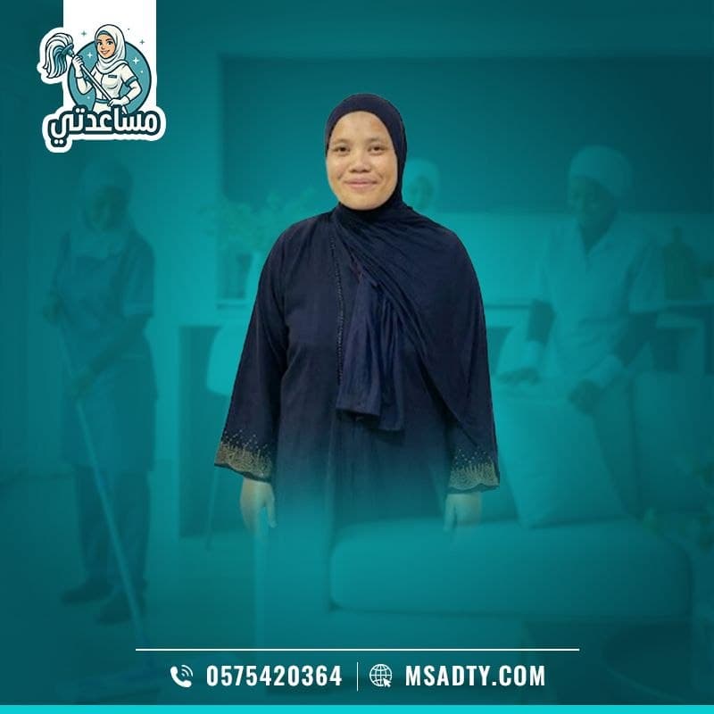 خادمات اندونيسيات​