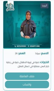 شغاله سيرلانكيه