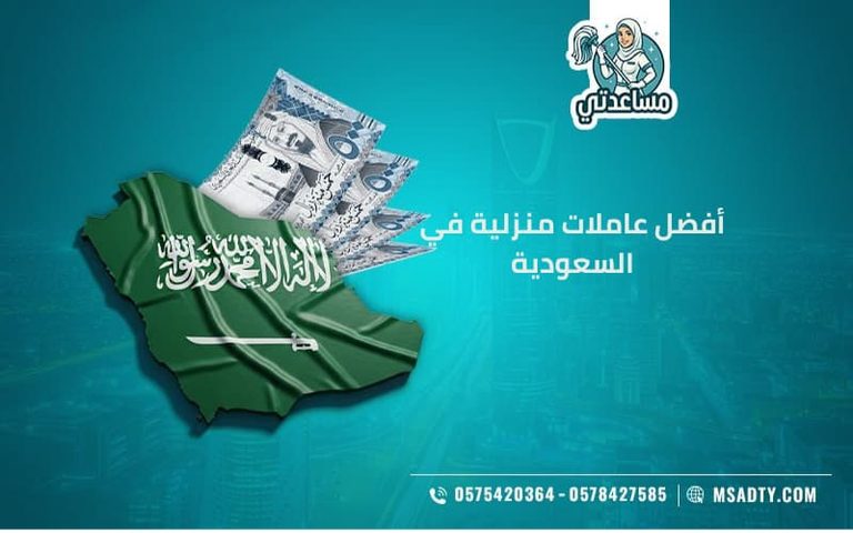 عاملات منزلية