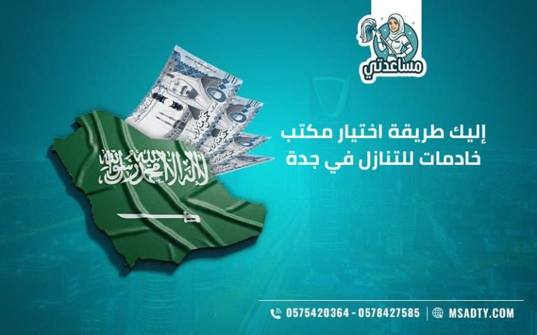 مكتب خادمات للتنازل