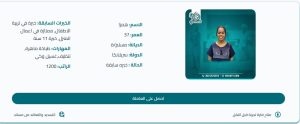 شغالة اوغندية للتنازل