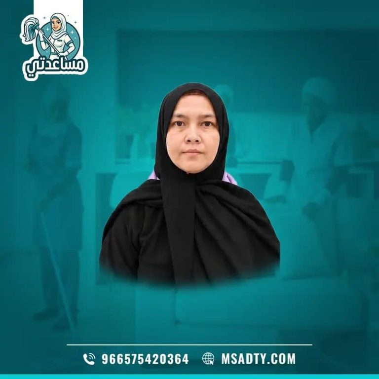 خادمه اندونيسيه