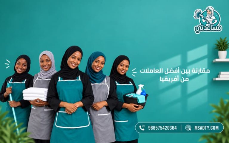 افضل عاملات من افريقيا