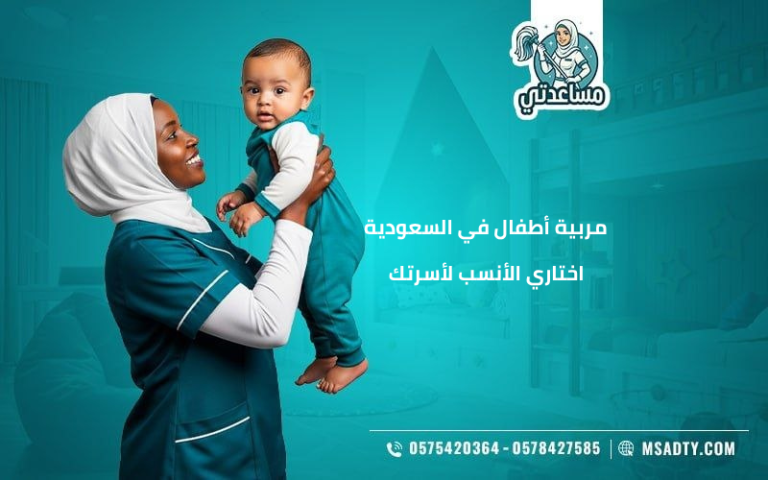 مربية
